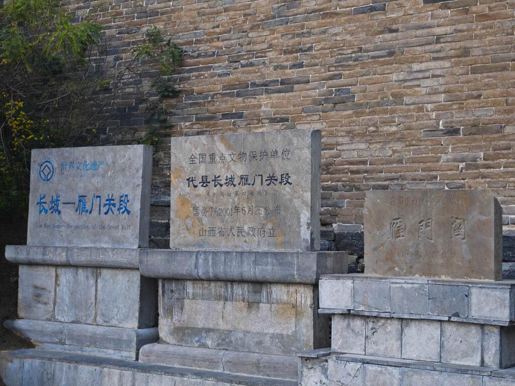 山西雁門關：建築奇觀、名將薈萃，探訪中國長城上的邊塞史詩 @去旅行新聞網