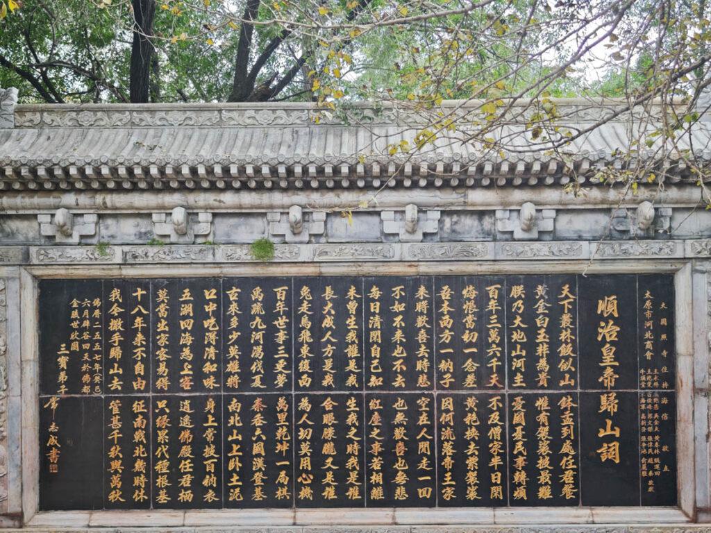 五台山秋日仙境：文殊道場、三教聖地與五龍王傳說，一次收穫心靈與美景！ @去旅行新聞網