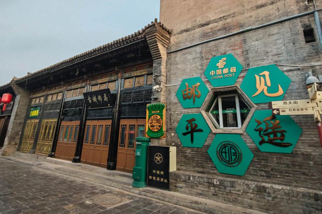 世界文化遺產平遙古城：晉商傳奇的起點，古城之旅必訪！ @去旅行新聞網