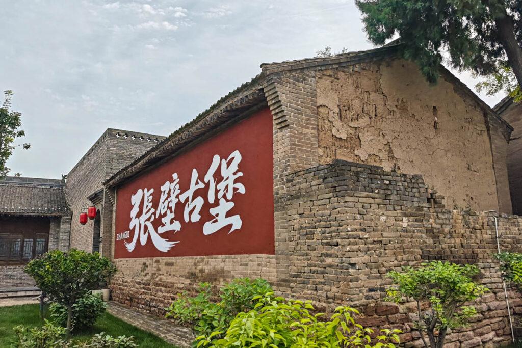 山西介休張壁古堡：穿越千年的地下軍事奇觀與星象村落深度探索 @去旅行新聞網