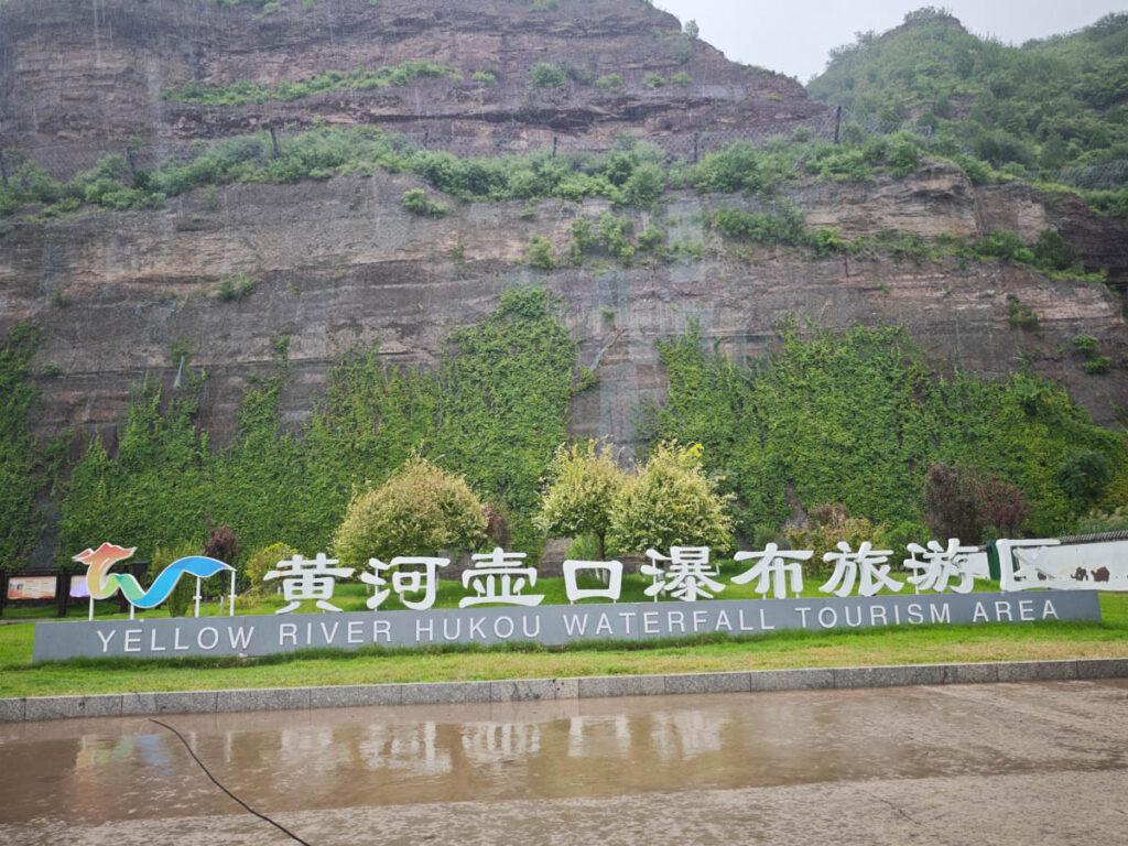 親歷黃河怒吼！山西壺口瀑布雨中實錄，這畫面太震撼！ @去旅行新聞網