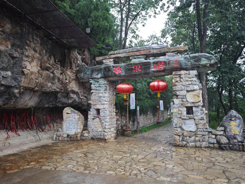 山西雲丘山冰洞群x塔爾坡古村，探秘300萬年地質奇觀與千年古村 @去旅行新聞網