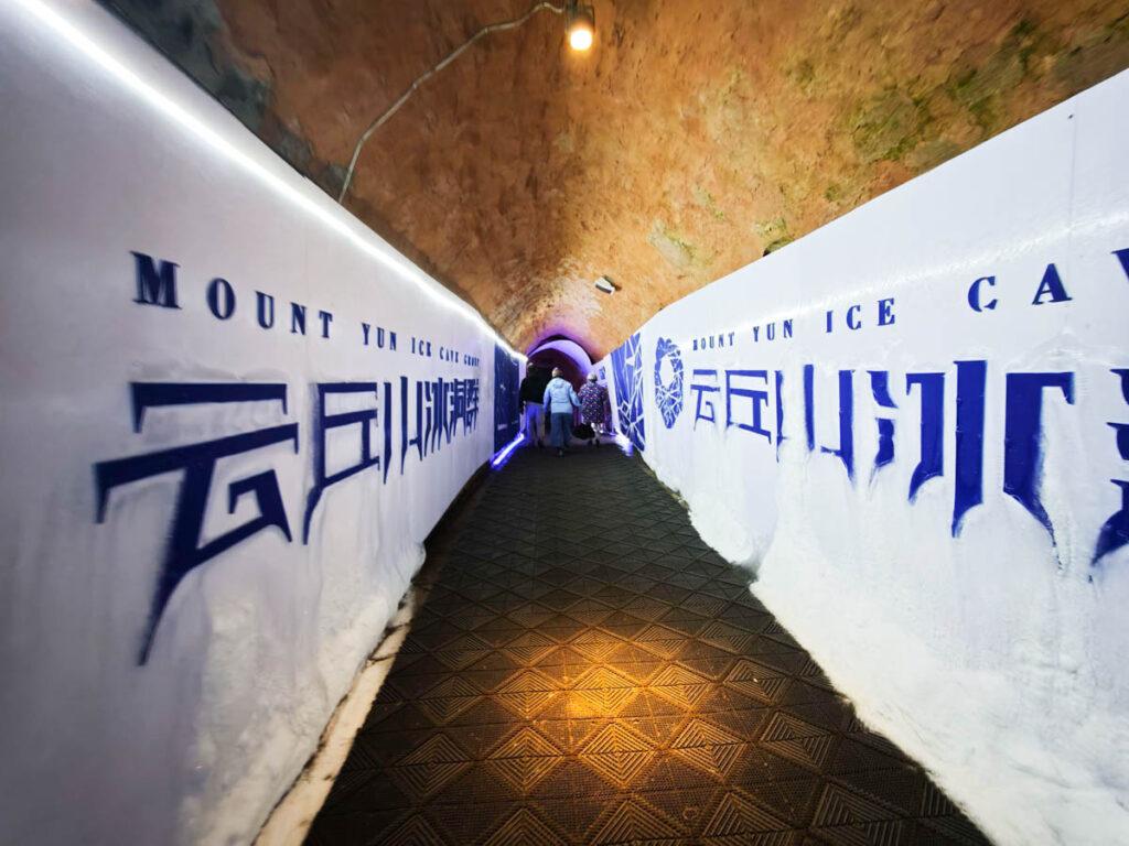 山西雲丘山冰洞群x塔爾坡古村，探秘300萬年地質奇觀與千年古村 @去旅行新聞網