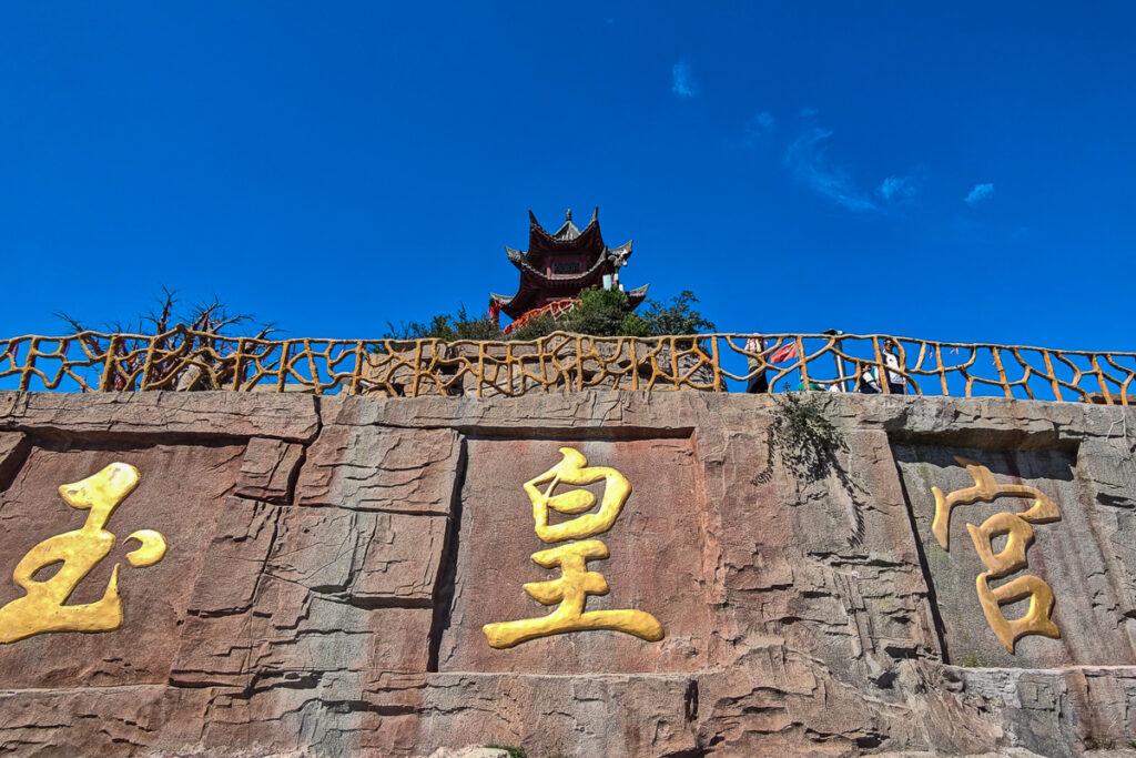 山西太行山八泉峽 縱覽天險絕景，登高臨水的人間勝境 @去旅行新聞網