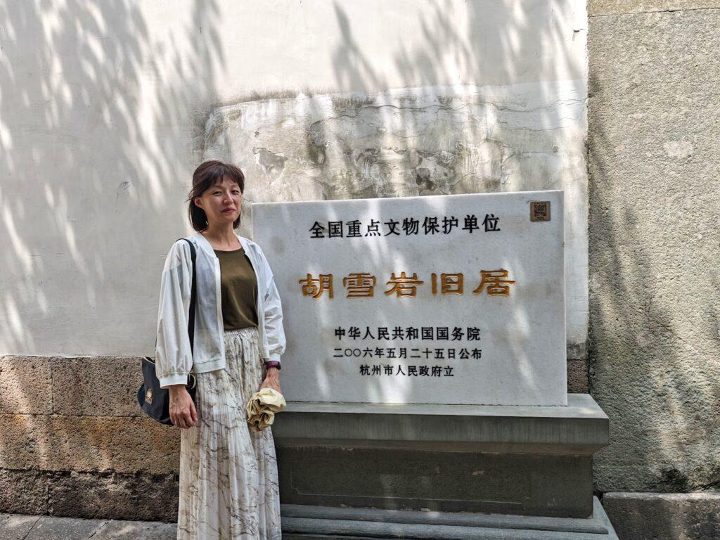 走進杭州胡雪巖故居:探秘紅頂商人的傳奇與清末第一豪宅的奢華興衰! @去旅行新聞網 走進杭州胡雪巖故居:探秘紅頂商人的傳奇與清末第一豪宅的奢華興衰! @去旅行新聞網