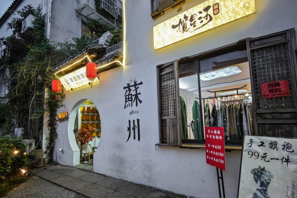 蘇州七里山塘:穿越古韻水巷細品唯美姑蘇萬種風情 @去旅行新聞網 蘇州七里山塘:穿越古韻水巷細品唯美姑蘇萬種風情 @去旅行新聞網