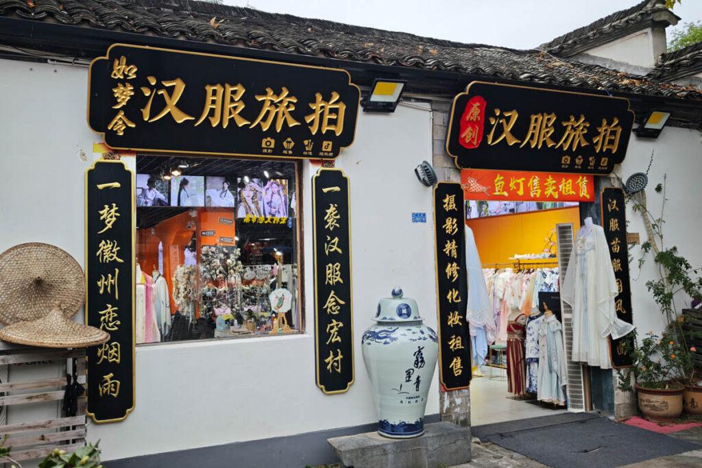 🌿【走進中國最美的畫中村】安徽宏村——在水墨山居間，遇見詩意的江南時光 @去旅行新聞網