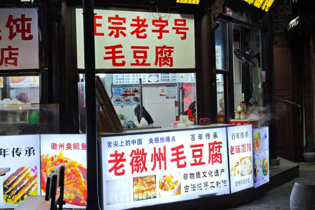 屯溪老街-1