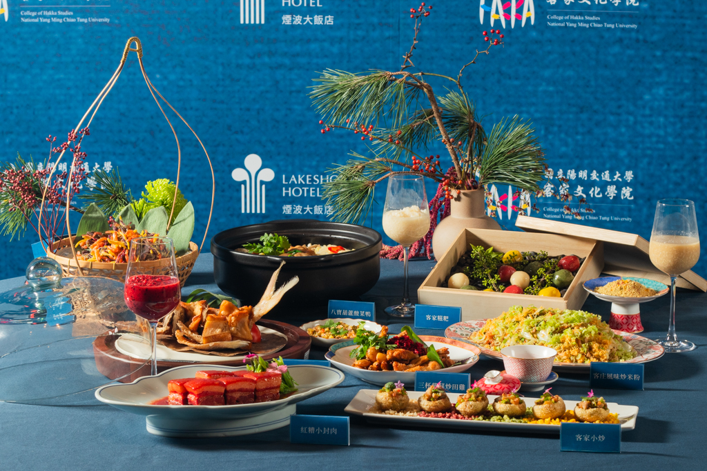 全台首例！煙波集團X陽明交大「客家飲食文化再現」：醉月樓改裝攜米其林主廚，深度體驗1950年代客家宴 @去旅行新聞網