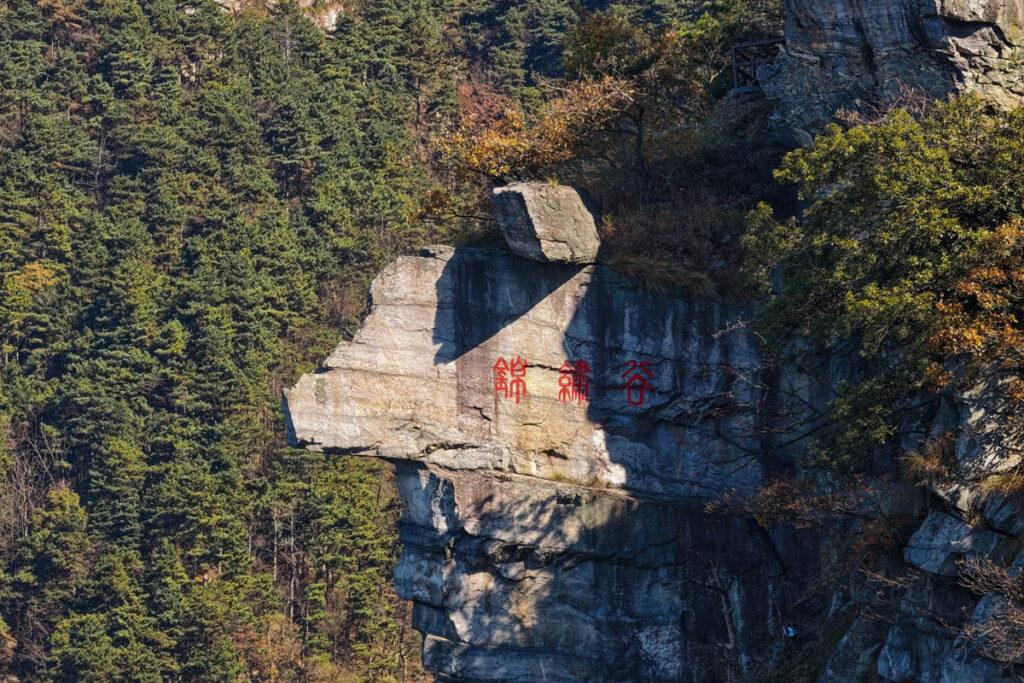 秋遊廬山:跟著詩人腳步,鏡頭捕捉千年詩意與絕美秋景 @去旅行新聞網 秋遊廬山:跟著詩人腳步,鏡頭捕捉千年詩意與絕美秋景 @去旅行新聞網