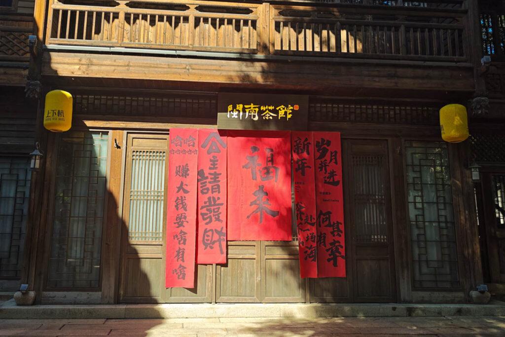 福州上下杭：被時光浸潤的閩商發祥地，藏著最本真的榕城味道 @去旅行新聞網