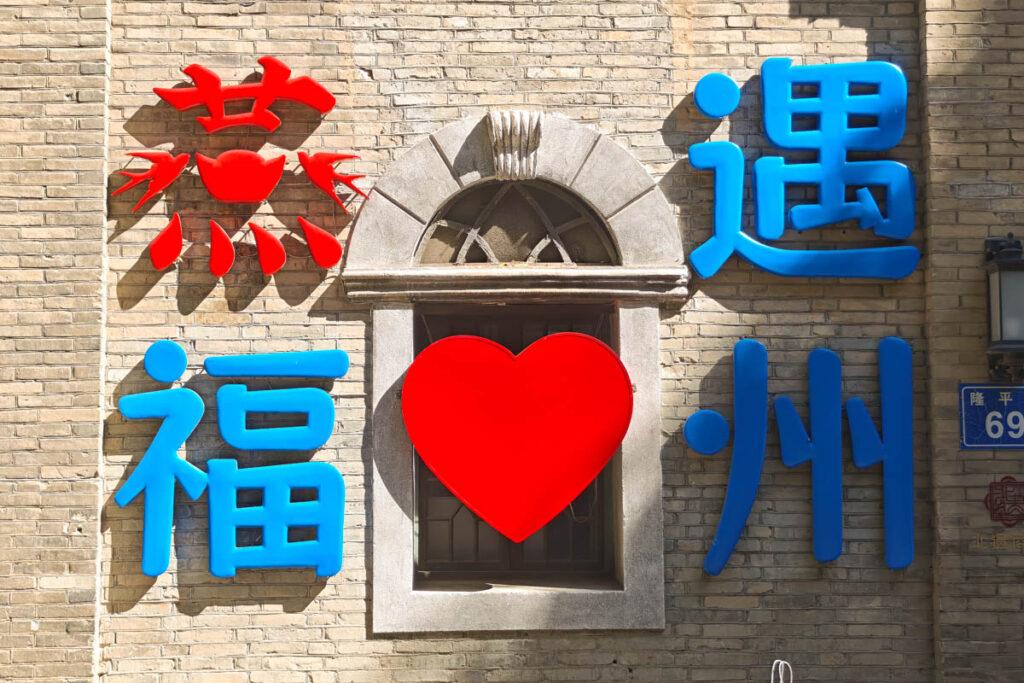 福州上下杭：被時光浸潤的閩商發祥地，藏著最本真的榕城味道 @去旅行新聞網