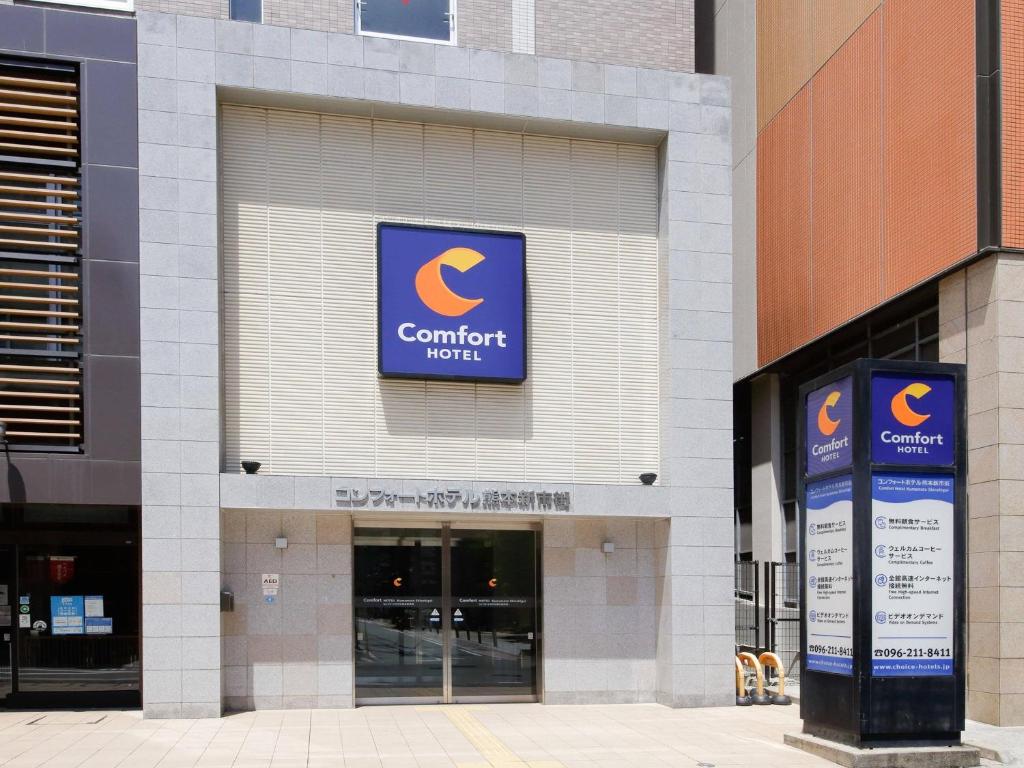 熊本住宿推薦12間新開幕飯店近熊本車站、熊本城、高 CP 值溫泉飯店全收藏! @去旅行新聞網 熊本住宿推薦12間新開幕飯店近熊本車站、熊本城、高 CP 值溫泉飯店全收藏! @去旅行新聞網