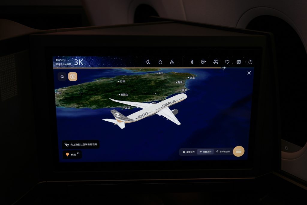 9.星宇航空也推出全新的 Kids Map，讓孩子在長程航程中也能透過遊戲探索世界。