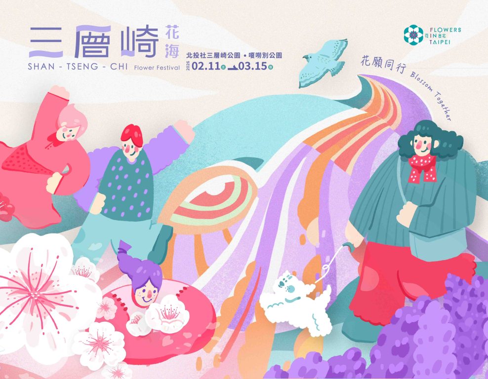 【2026賞花地圖】北投三層崎花海夢幻爆發!「台版富良野」彩虹花毯美翻天,IG打卡、交通攻略一次看 @去旅行新聞網 【2026賞花地圖】北投三層崎花海夢幻爆發!「台版富良野」彩虹花毯美翻天,IG打卡、交通攻略一次看 @去旅行新聞網