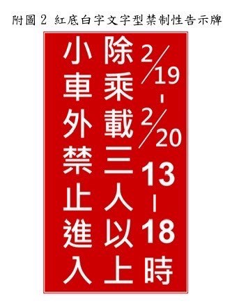 115年春節蘇花路廊交通管制懶人包:大貨車禁行、大客車優先措施總整理 @去旅行新聞網 115年春節蘇花路廊交通管制懶人包:大貨車禁行、大客車優先措施總整理 @去旅行新聞網