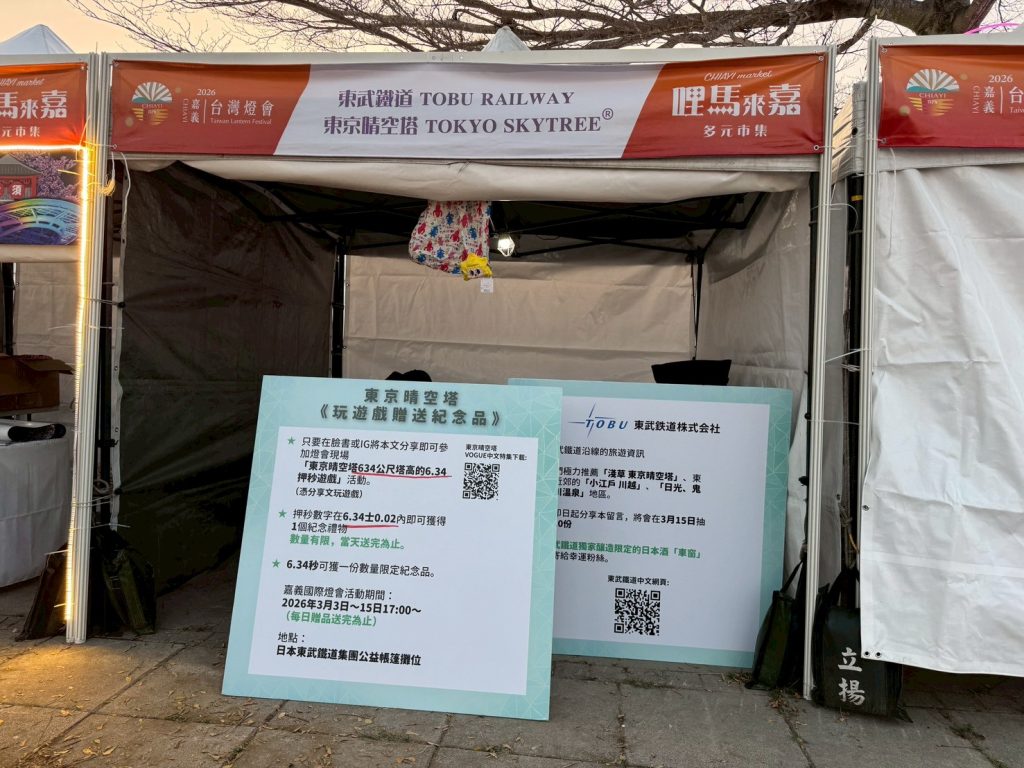 嘉義國際燈會東武鐵道集團展區 展出迷你版黃金列車及1/100東京晴空塔 嘉義國際燈會東武鐵道集團展區 展出迷你版黃金列車及1/100東京晴空塔 @去旅行新聞網