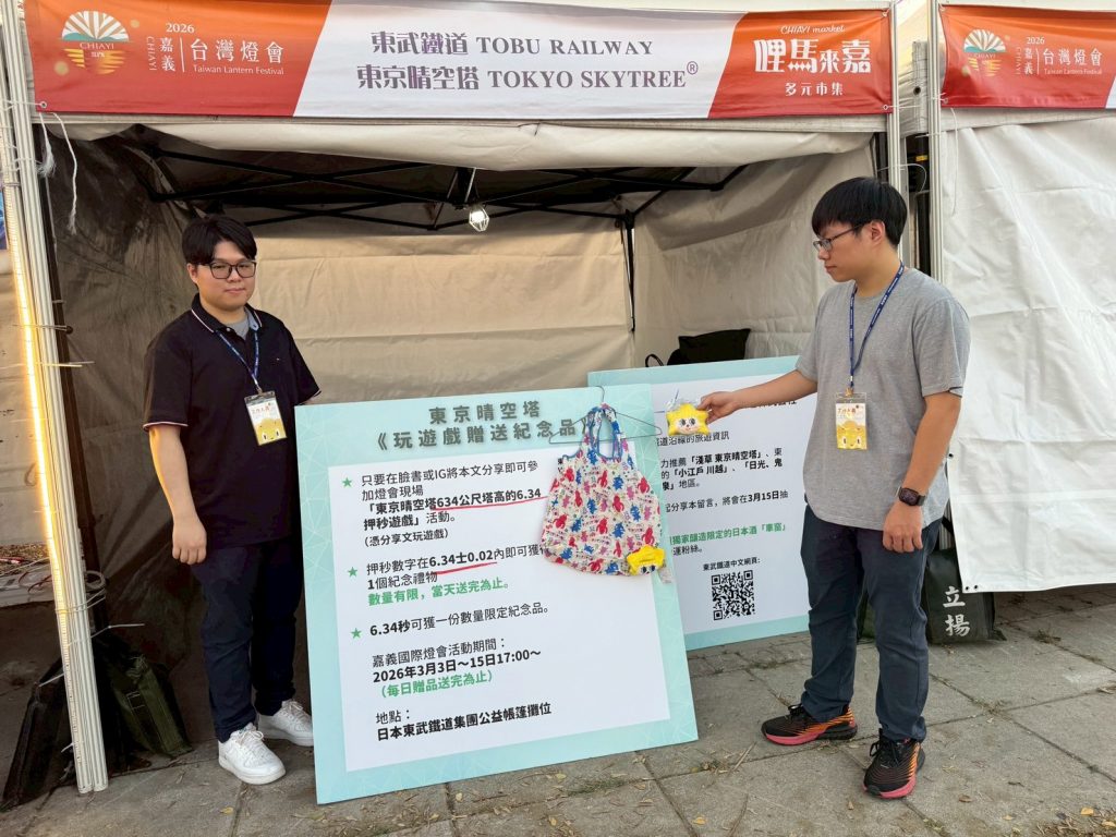 嘉義國際燈會東武鐵道集團展區 展出迷你版黃金列車及1/100東京晴空塔 嘉義國際燈會東武鐵道集團展區 展出迷你版黃金列車及1/100東京晴空塔 @去旅行新聞網