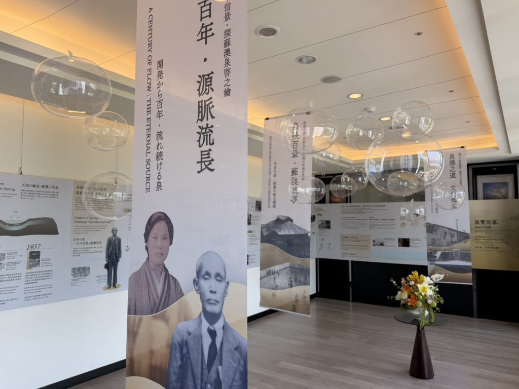 煙波蘇澳深度探索:冷泉之父特展揭秘黃金雙湯療癒力,蘇澳冷泉文化之旅新篇章 煙波蘇澳深度探索:冷泉之父特展揭秘黃金雙湯療癒力,蘇澳冷泉文化之旅新篇章 @去旅行新聞網