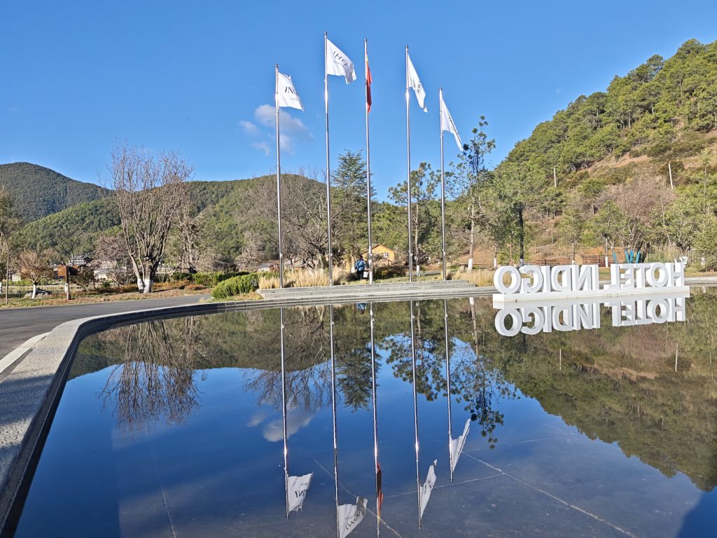 瀘沽湖英迪格酒店開箱:摩梭女兒國的現代隱世奢華體驗,格姆女神山腳下的文化沉浸之旅 瀘沽湖英迪格酒店開箱:摩梭女兒國的現代隱世奢華體驗,格姆女神山腳下的文化沉浸之旅 @去旅行新聞網