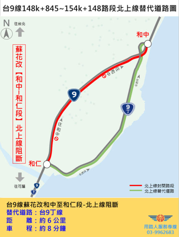蘇花改隧道群5月管制!緊急車道封閉、單向封閉時程與替代路線全解析 蘇花改隧道群5月管制!緊急車道封閉、單向封閉時程與替代路線全解析 @去旅行新聞網