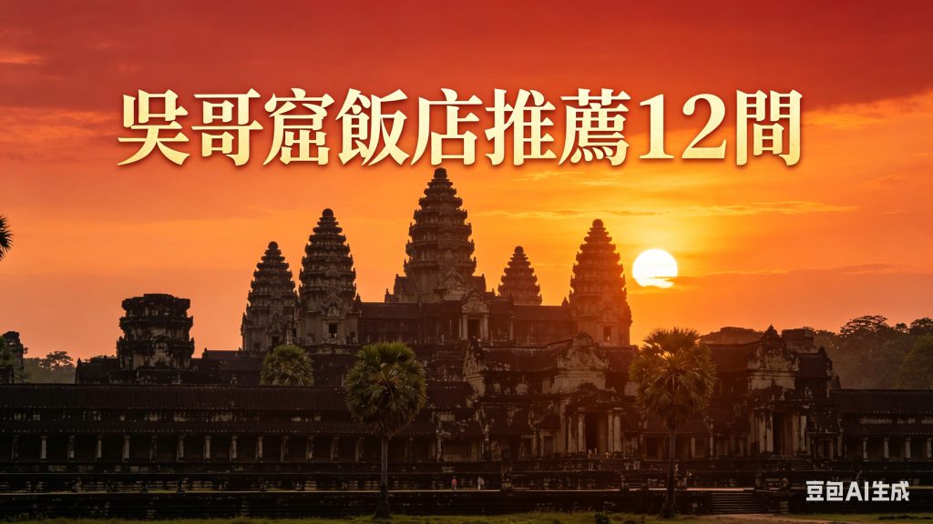 函館景點美食推薦》函館山夜景、朝市海鮮、元町異國風情懶人包 @去旅行新聞網