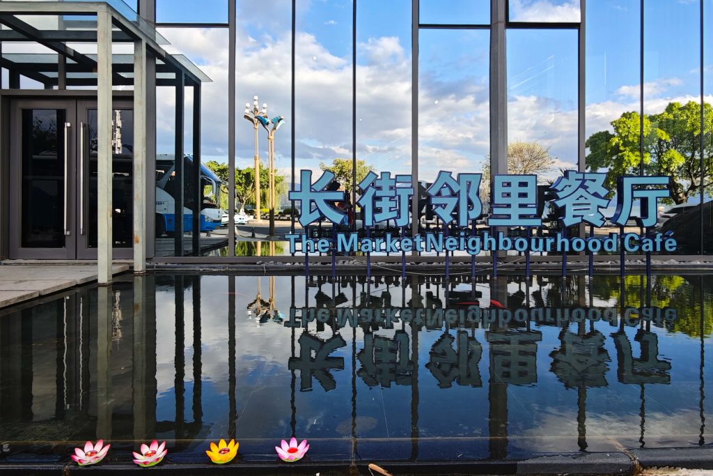 大理洱海天域英迪格酒店開箱:洱海南岸隱奢體驗,擁抱蒼山洱海一線絕美海景 大理洱海天域英迪格酒店開箱:洱海南岸隱奢體驗,擁抱蒼山洱海一線絕美海景 @去旅行新聞網