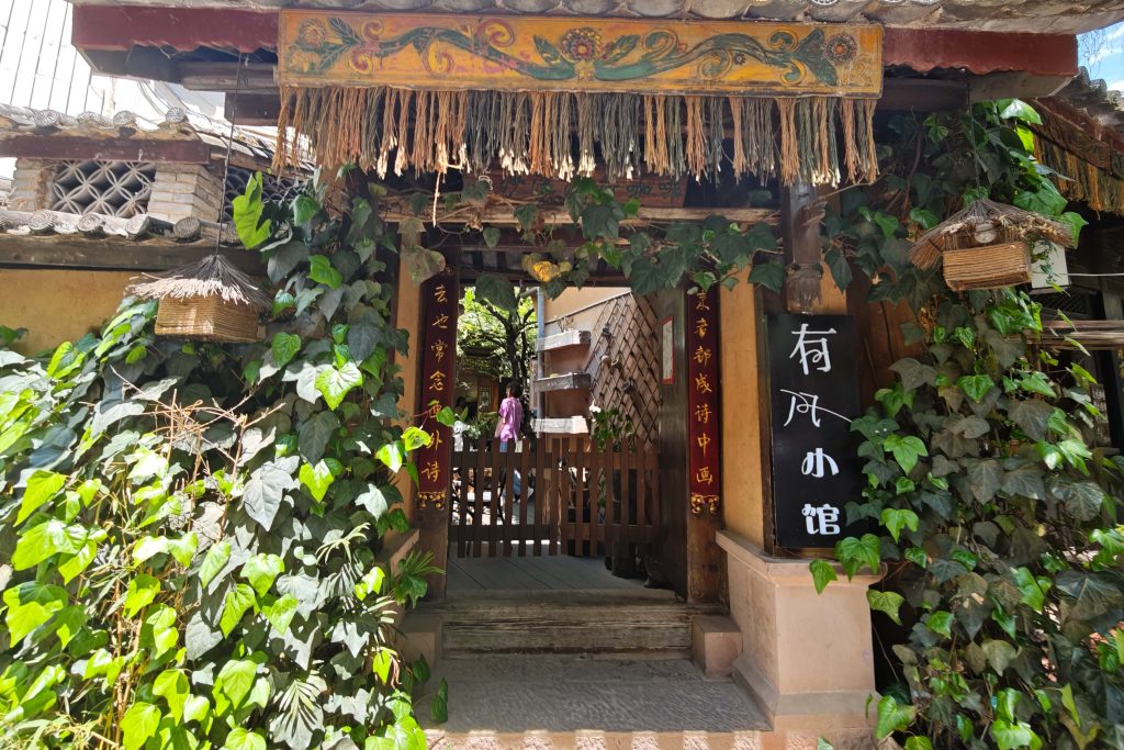 走進雲南沙溪:茶馬古道上的詩意古鎮,體驗《去有風的地方》裡的慢生活 走進雲南沙溪:茶馬古道上的詩意古鎮,體驗《去有風的地方》裡的慢生活 @去旅行新聞網