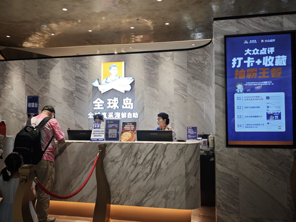 上海全球島直採海鮮自助(MAX環宇城店)用餐體驗|活體海鮮自撈自煮吃到飽 上海全球島直採海鮮自助(MAX環宇城店)用餐體驗|活體海鮮自撈自煮吃到飽 @去旅行新聞網