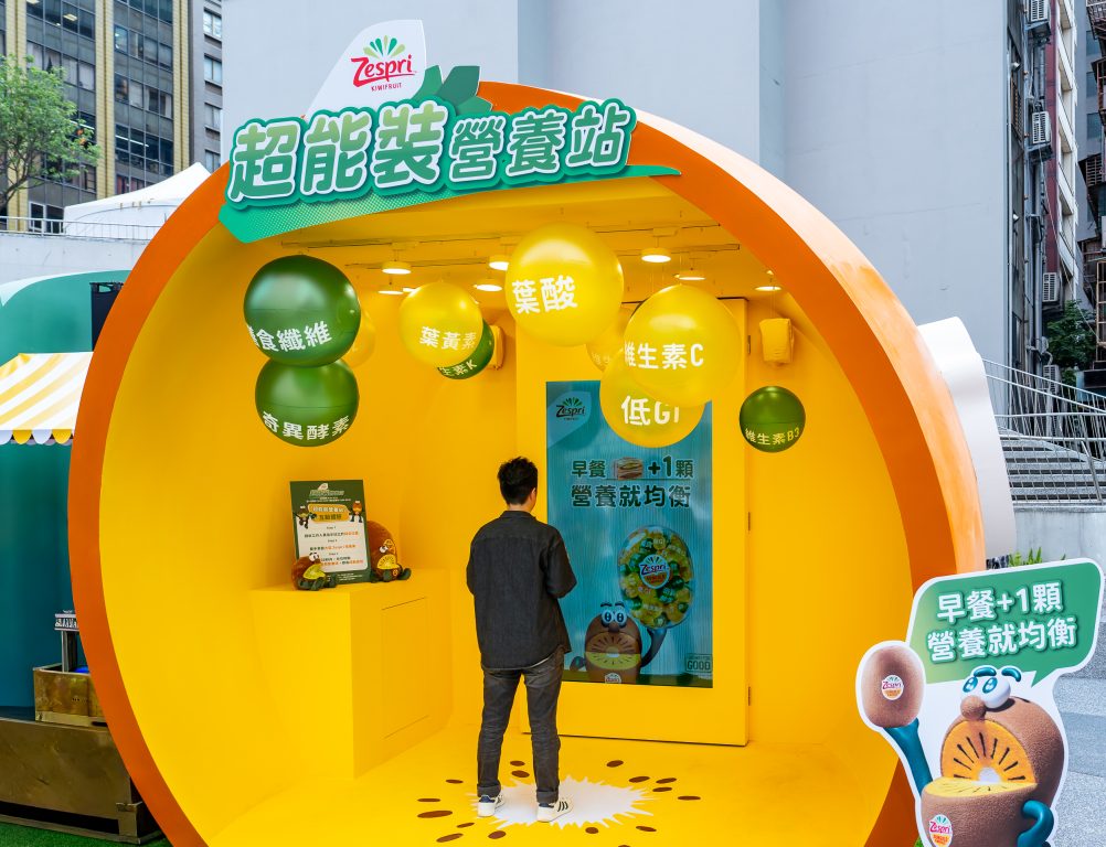 Zespri_奇異果_心中山_超能裝營養站_限時登場_完成任務贏得_Zespri_好禮_1---9b11e827-e373-4956-967f-0ac01f7d9a21