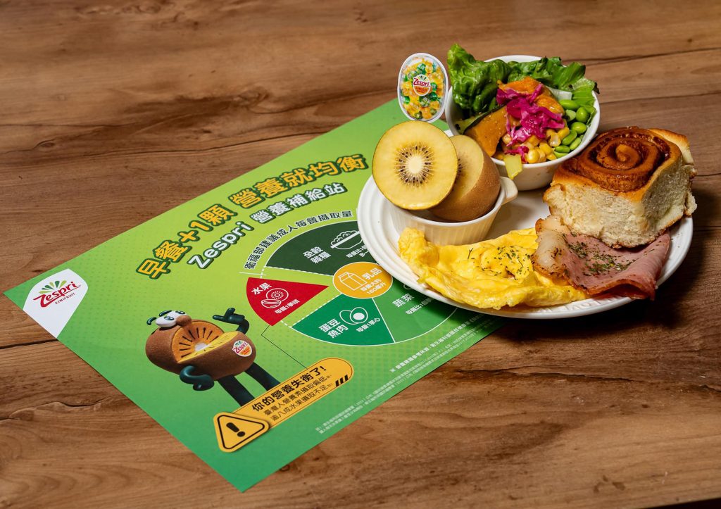 Zespri_奇異果_Zespri_攜手台北市_13_家人氣早午餐店推出期間限定聯名餐點_1---702d00e0-da04-4baa-936a-477f5939f9fa