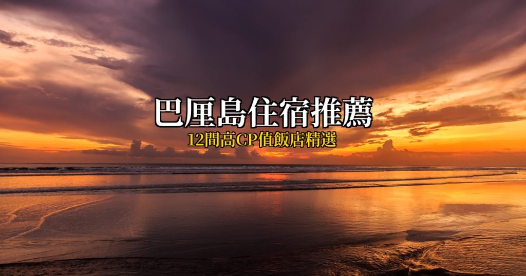 迎接泰國潑水大戰 KKday限定行程8折起 推嘟嘟車夜遊、包車潑水對決 @去旅行新聞網