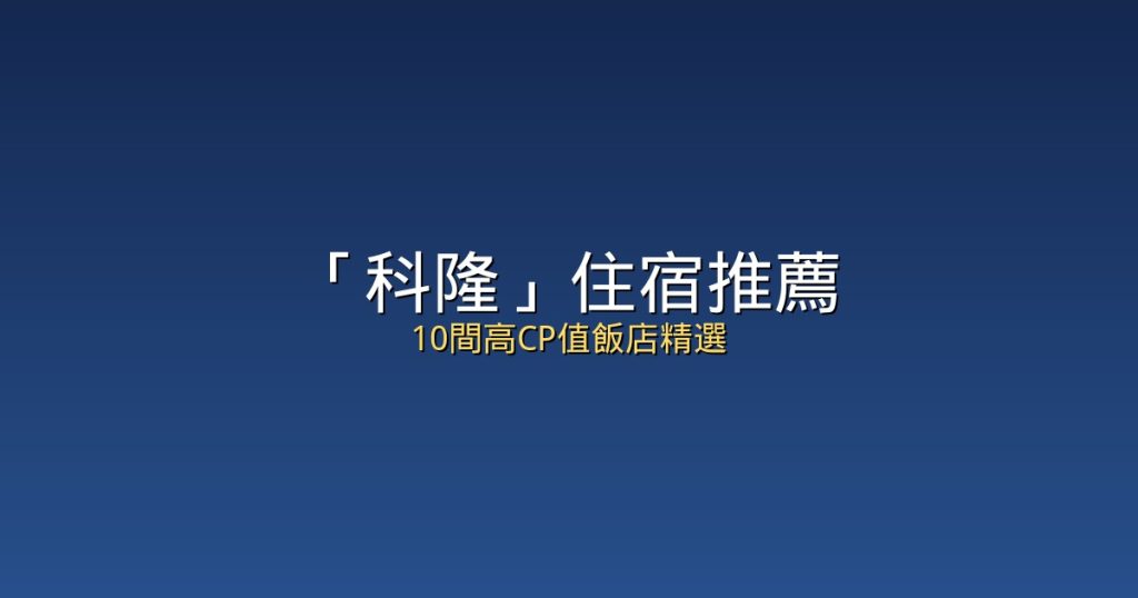 布拉格住宿推薦｜10間高CP值飯店精選，舊城區步行即達 @去旅行新聞網