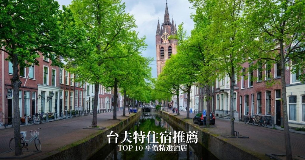 喀比住宿推薦：10間高CP值飯店精選，奧南海灘與喀比鎮雙區攻略 @去旅行新聞網