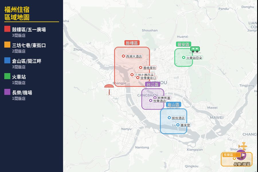 2026福州住宿推薦|10間交通便利飯店精選 自由行商務必住清單 @去旅行新聞網