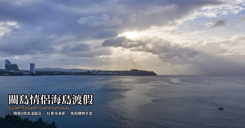 日本鳥取探秘！自然、歷史、漫畫、溫泉齊聚的山陰旅遊勝地，純樸風土民情令人著迷 @去旅行新聞網