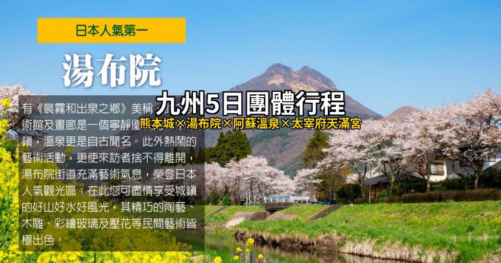 2025日本北海道、東北、新潟、長野滑雪場推薦懶人包 @去旅行新聞網
