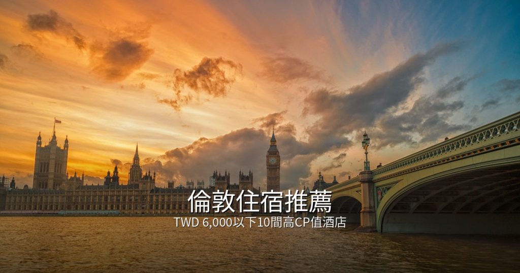【2026巴塞隆納住宿推薦】TWD 5,000以下10間高CP值酒店，步行即達聖家堂與哥德區！ @去旅行新聞網