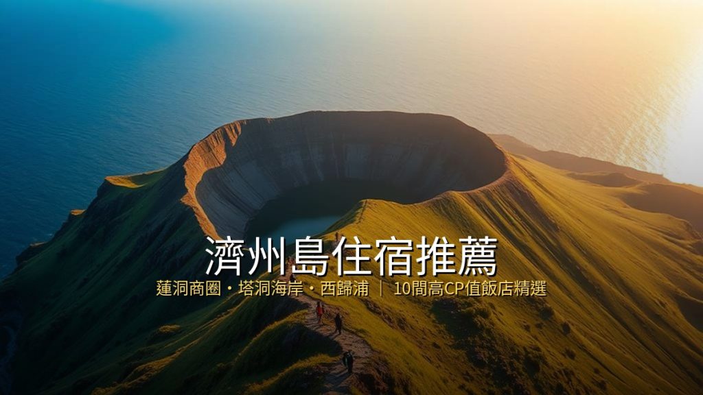 出國必玩都在這！  Klook公布海外熱銷體驗活動Top 10 @去旅行新聞網