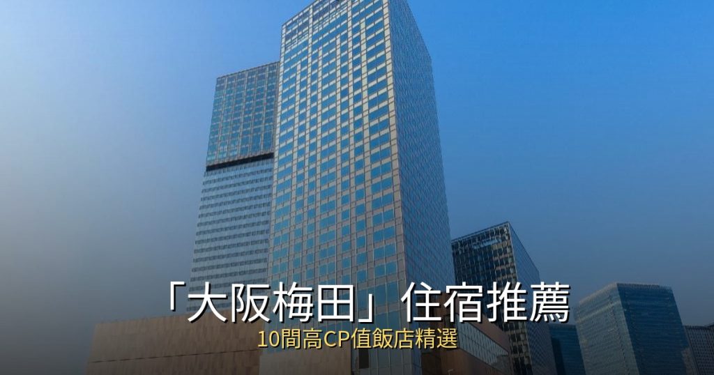 2026函館住宿推薦｜10間高CP值飯店精選 車站灣區湯之川溫泉 @去旅行新聞網