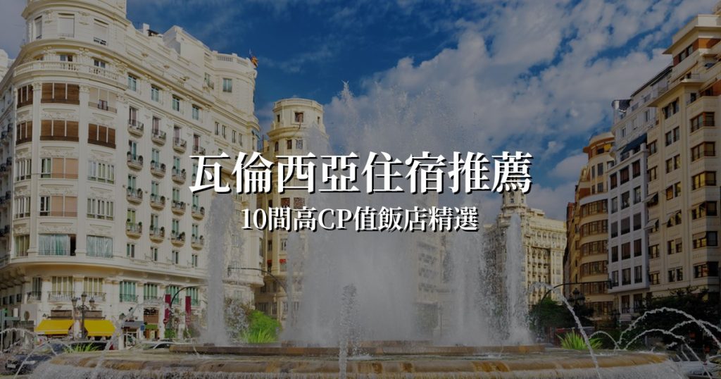 2026大邱住宿推薦 10間平價高質感飯店交通便利、近地鐵！（TWD 3,000 內） @去旅行新聞網