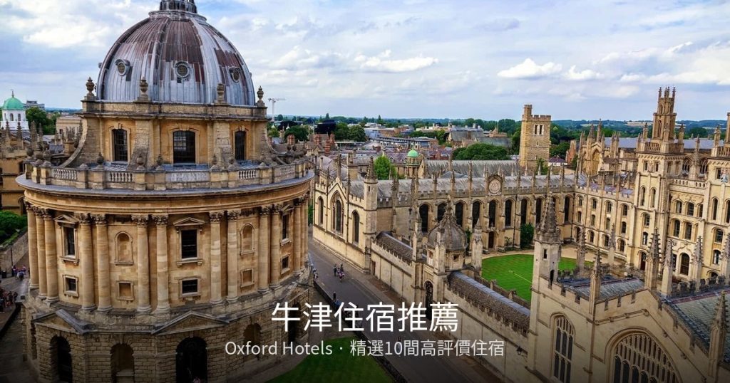 【2026倫敦住宿推薦】TWD 6,000以下10間高CP值酒店，步行即達大英博物館與國王十字！ @去旅行新聞網