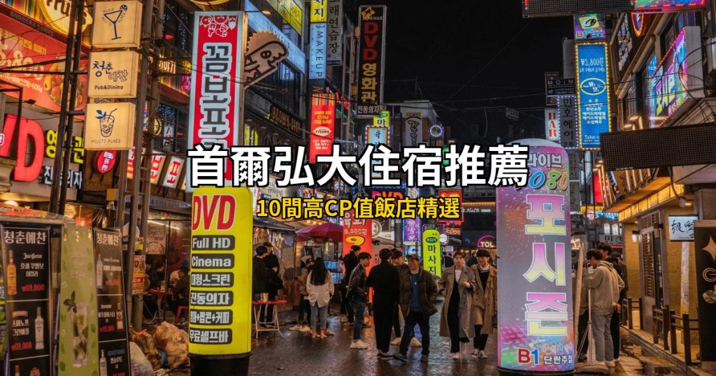 【2026安特衛普住宿推薦】TWD 6,000以下10間高CP值飯店，步行即達大廣場與時尚區！ @去旅行新聞網