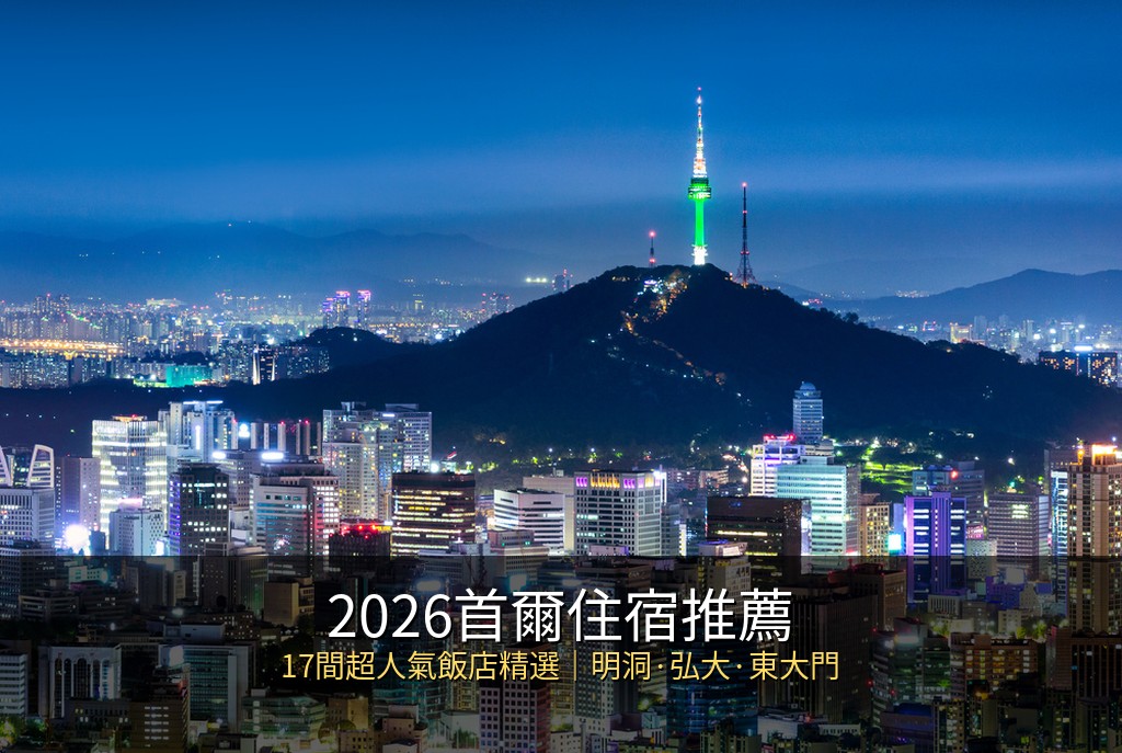 2025武陵農場櫻花季2/8日起交通管制 每日限6千人進場接駁資訊一次看 @去旅行新聞網
