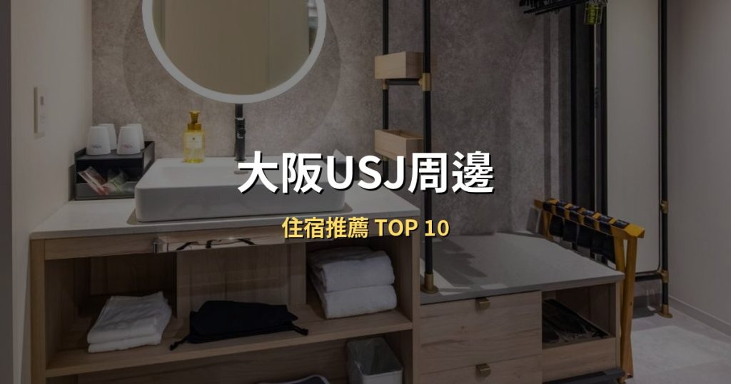 2026旭川住宿推薦｜10間高CP值飯店精選 車站周邊首選 @去旅行新聞網