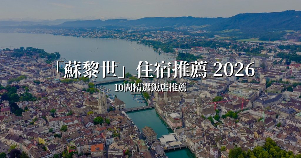 2026日本秘湯協會住宿推薦｜7間認證溫泉旅館自駕攻略 @去旅行新聞網