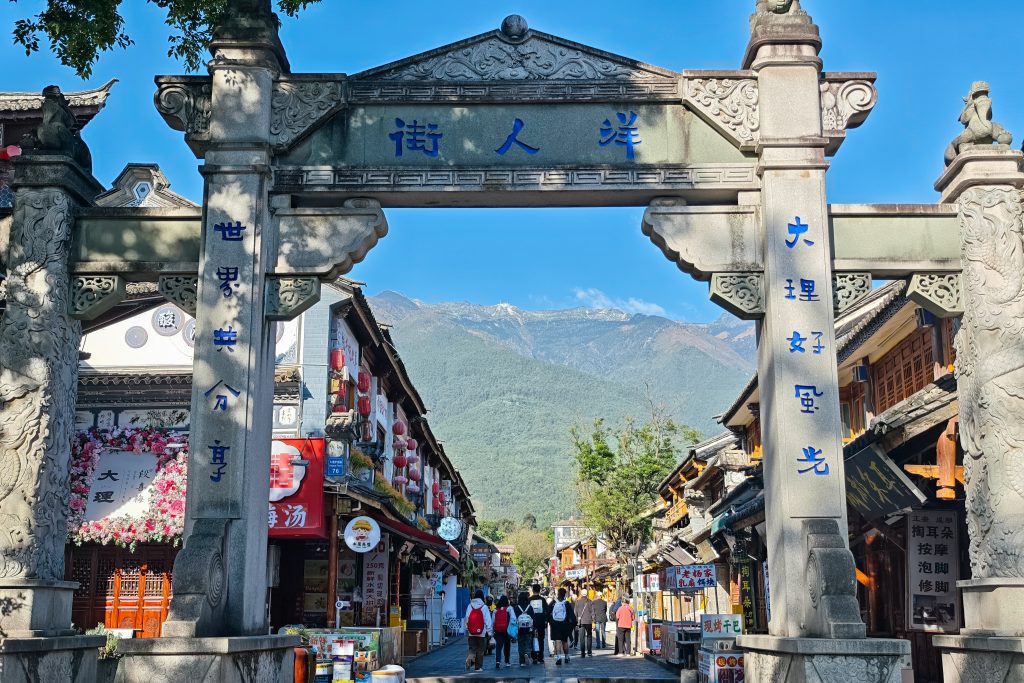蒼山為枕,洱海為鏡 探索大理古城:南詔、大理國的歷史與白族風情 蒼山為枕,洱海為鏡 探索大理古城:南詔、大理國的歷史與白族風情 @去旅行新聞網