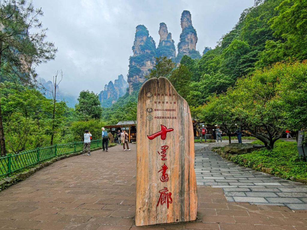 張家界旅遊攻略｜天門山&times;武陵源&times;玻璃橋完整路線｜2026門票預約&times;行程規劃指南 @Tournews