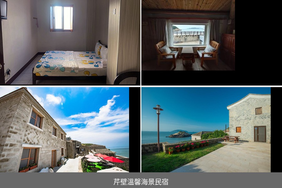 芹壁溫馨海景民宿