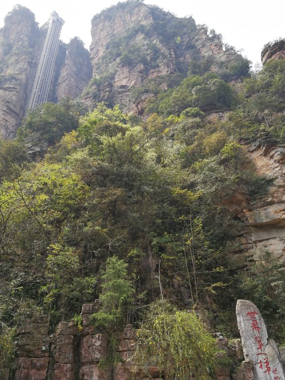 【2026張家界旅遊全紀錄】天門山、袁家界、玻璃橋完整路線 交通、門票、美食一次整理 【2026張家界旅遊全紀錄】天門山、袁家界、玻璃橋完整路線 交通、門票、美食一次整理 @去旅行新聞網